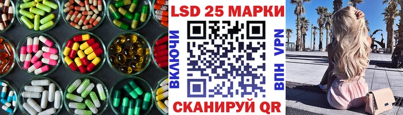 LSD-25 экстази кислота Купить где Макаров