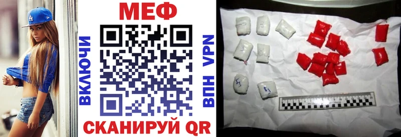 МЕФ мяу мяу  Купить где  Макаров 