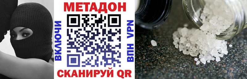 МЕТАДОН VHQ Макаров